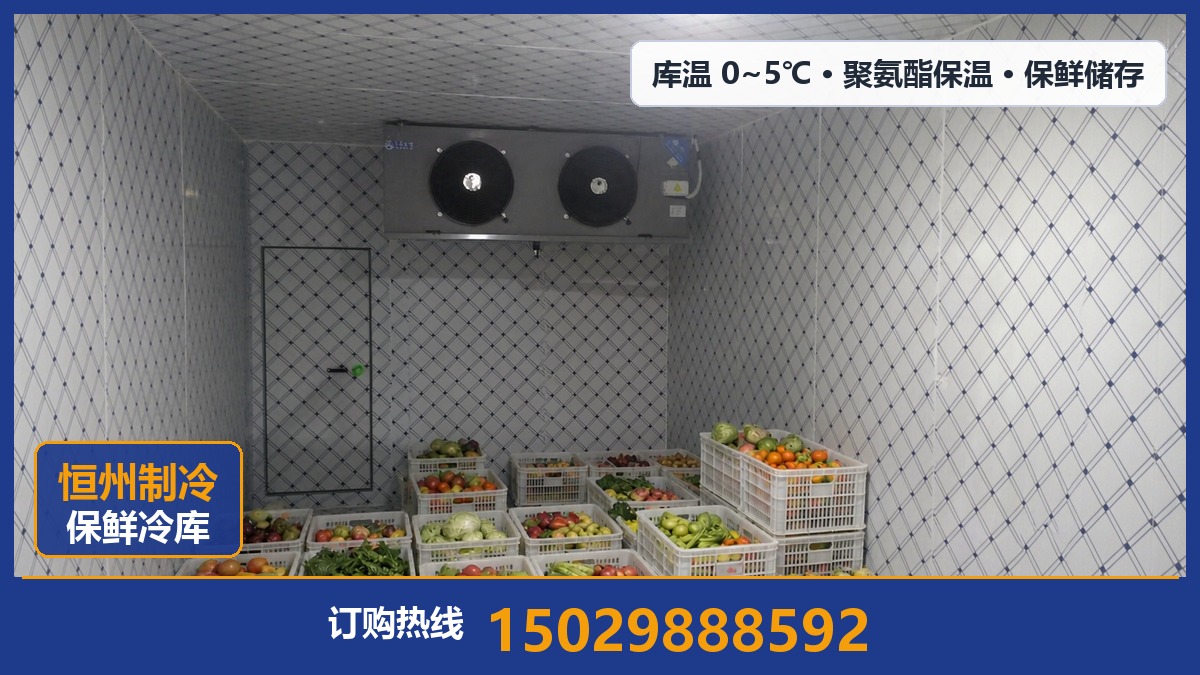恒州制冷设备·宁陕站
